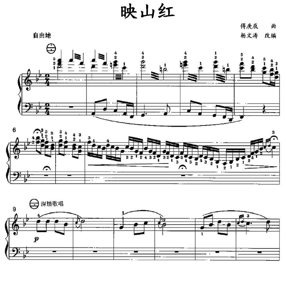 映山红手风琴曲谱（图1）