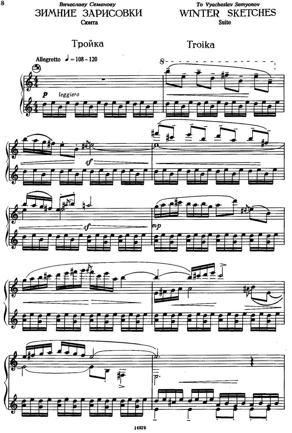 冬季素描 2.三套马车手风琴曲谱（图1）