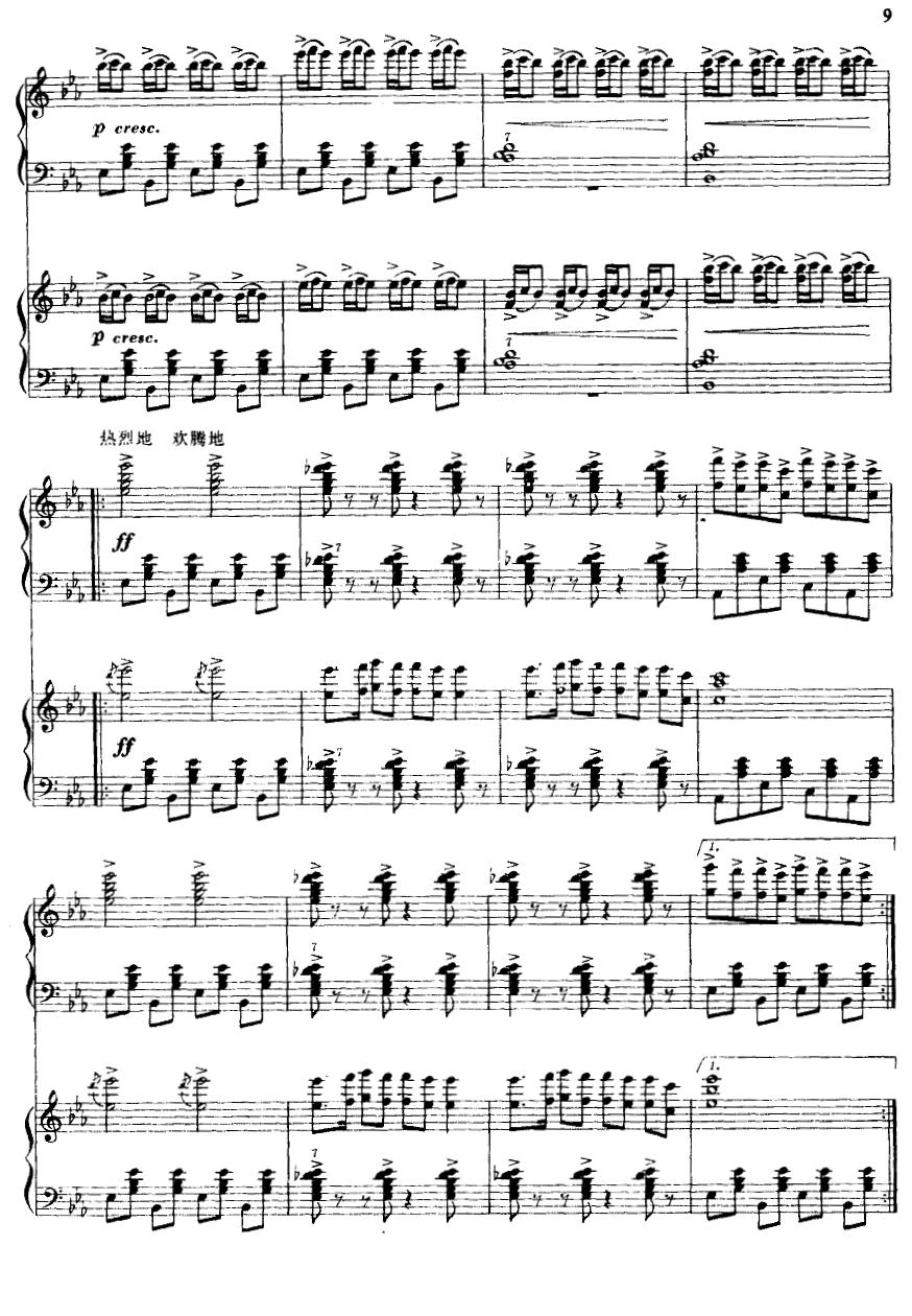 北京喜讯到边寨（二重奏）手风琴曲谱（图9）