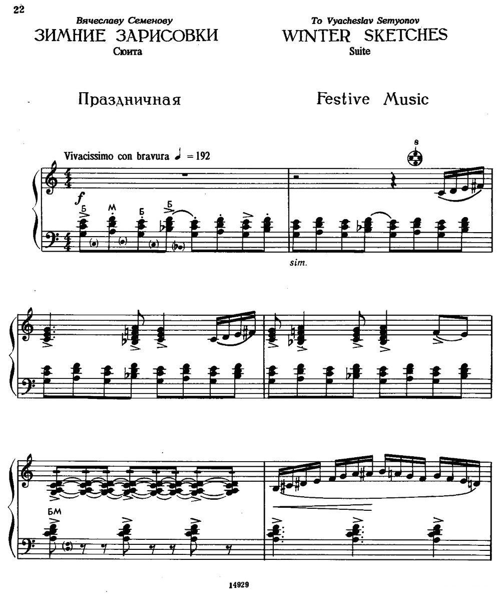 冬季素描6.节日手风琴曲谱（图1）