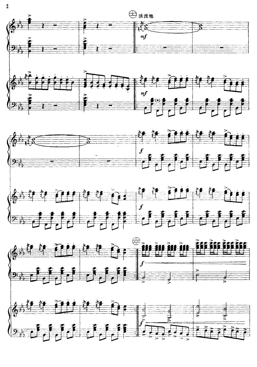 北京喜讯到边寨（二重奏）手风琴曲谱（图2）