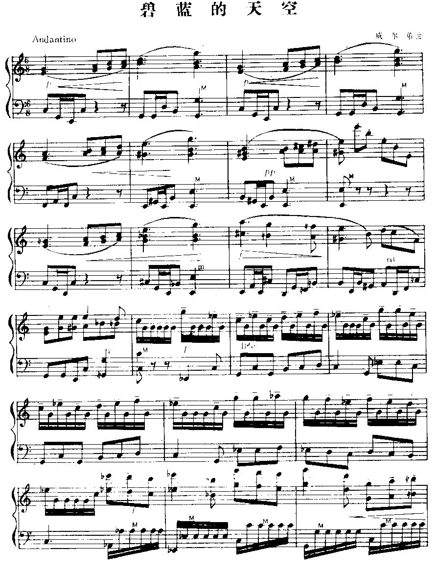 碧蓝的天空手风琴曲谱（图1）