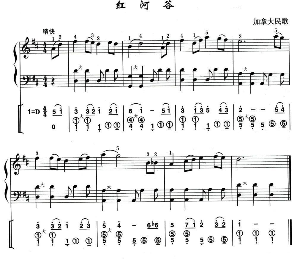 红河谷（加拿大民歌）（线简谱混排版）手风琴曲谱（图1）