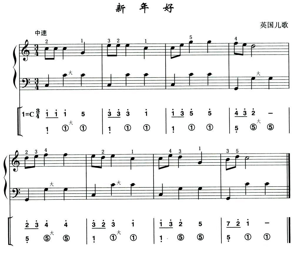 新年好（英国儿歌）（线简谱混排版）手风琴曲谱（图1）