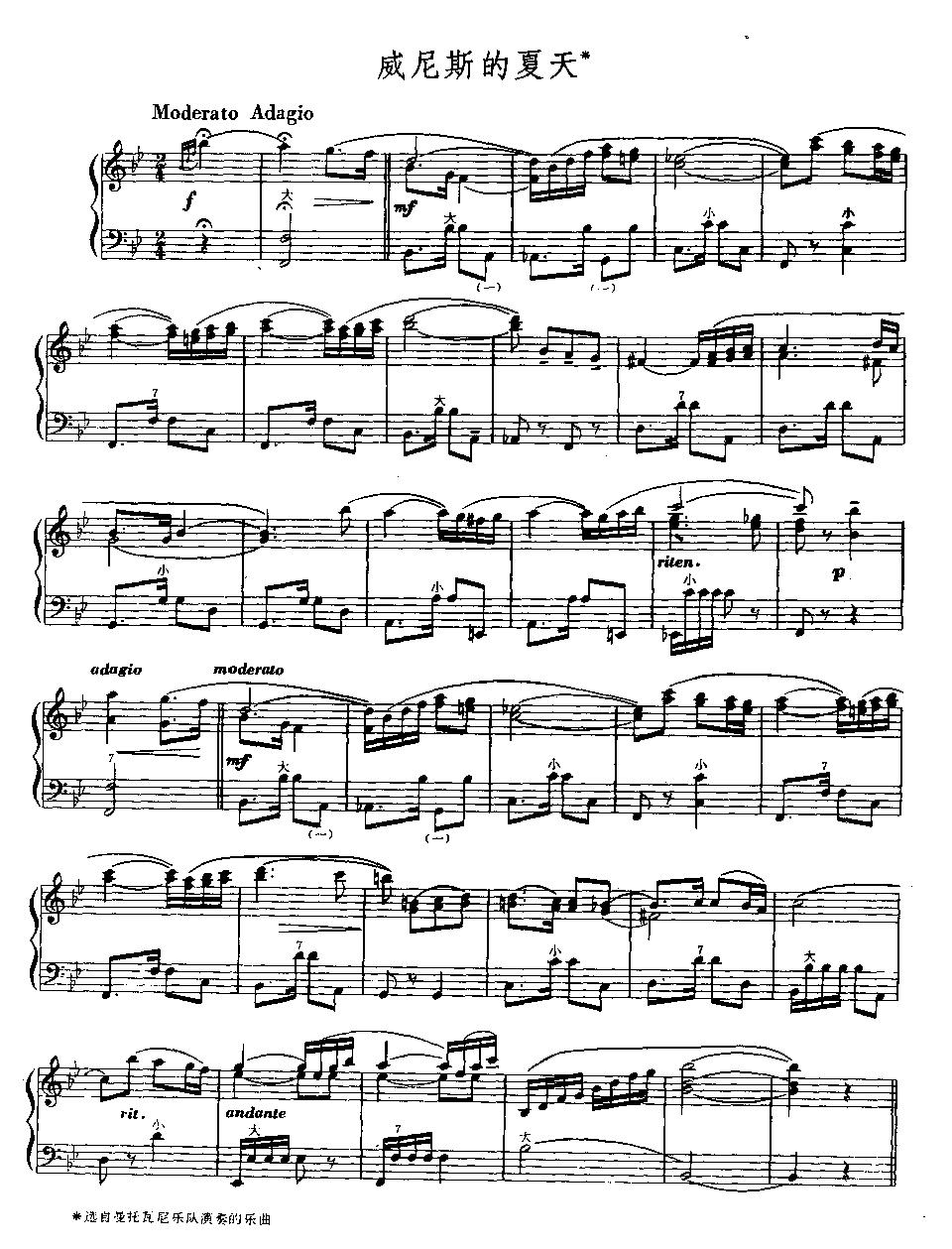 威尼斯的夏天手风琴曲谱（图1）