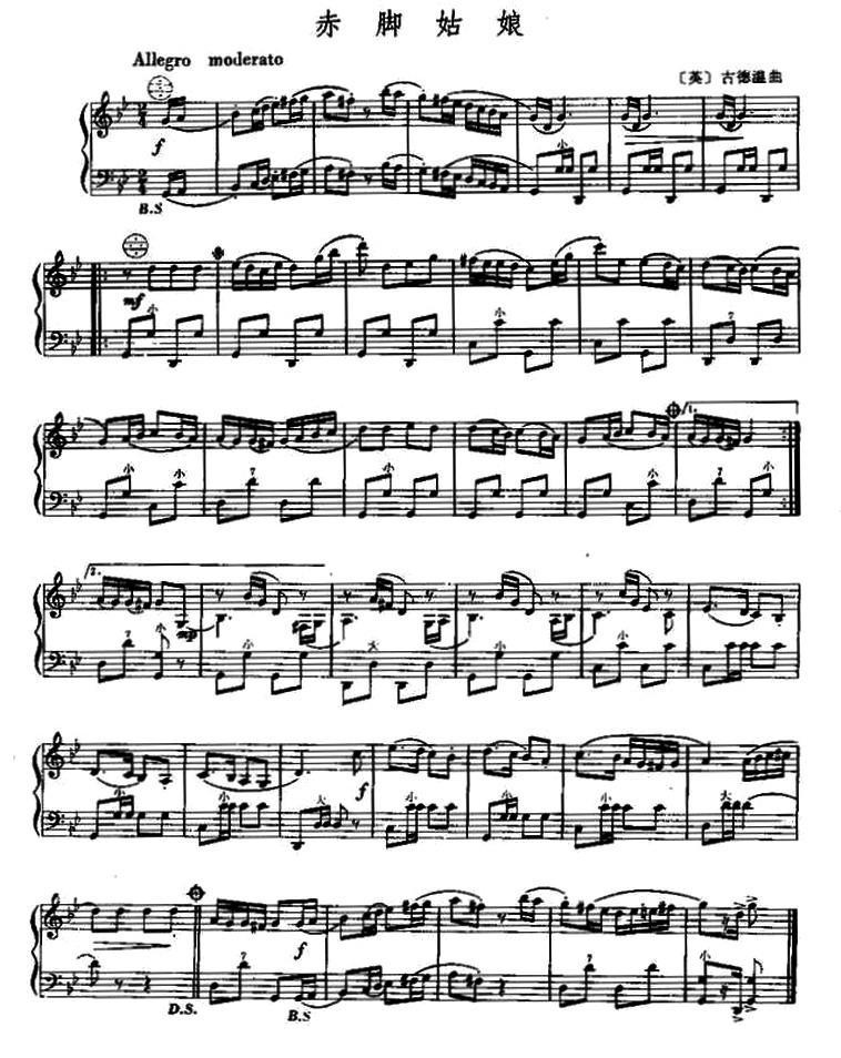 赤脚姑娘手风琴曲谱（图1）