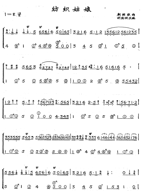 纺织姑娘1手风琴曲谱（图1）