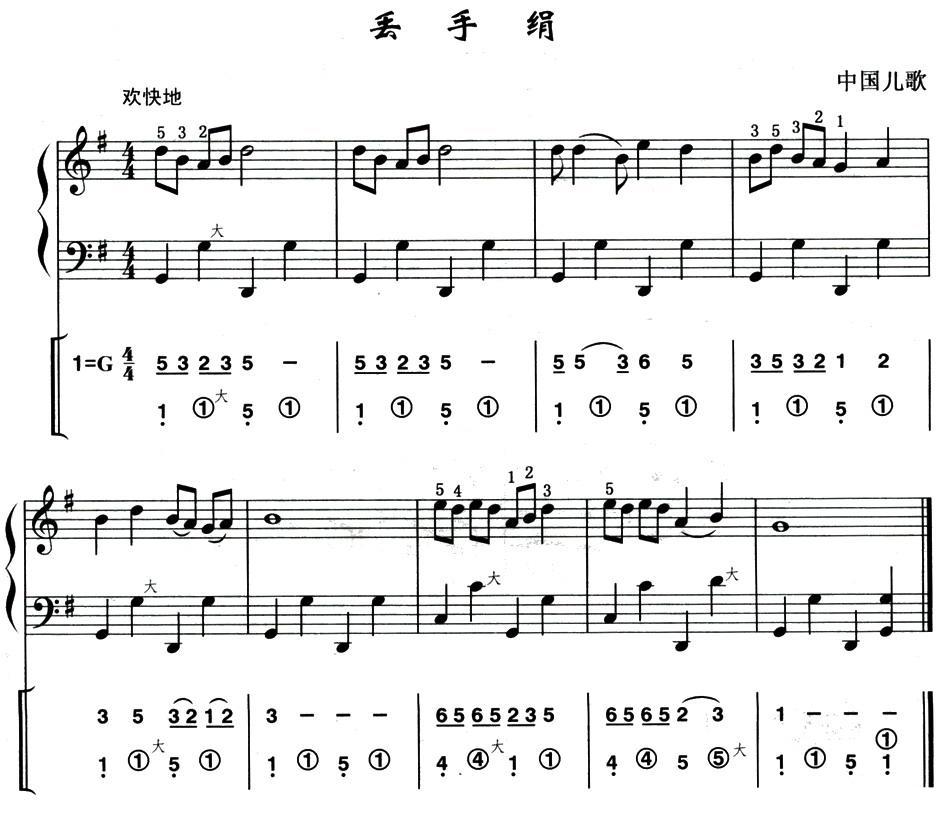丢手绢（线简谱混排版）手风琴曲谱（图1）