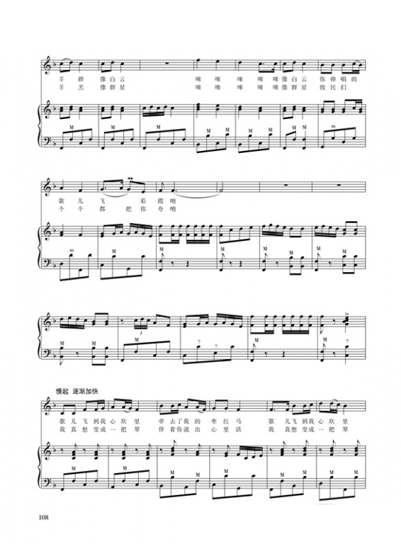 我心上的一朵玫瑰花（李洲曲）手风琴曲谱（图2）