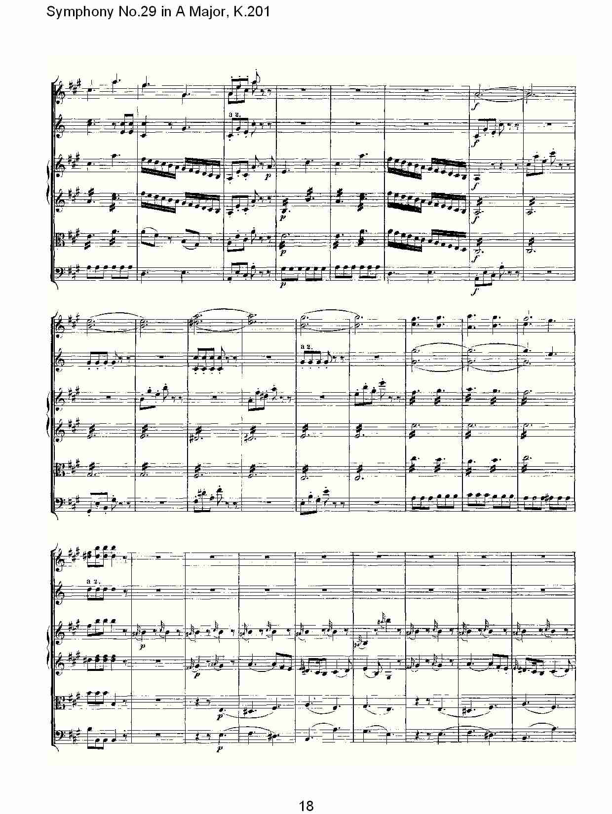 (A大调第二十九交响曲K.201)（四）总谱（图3）