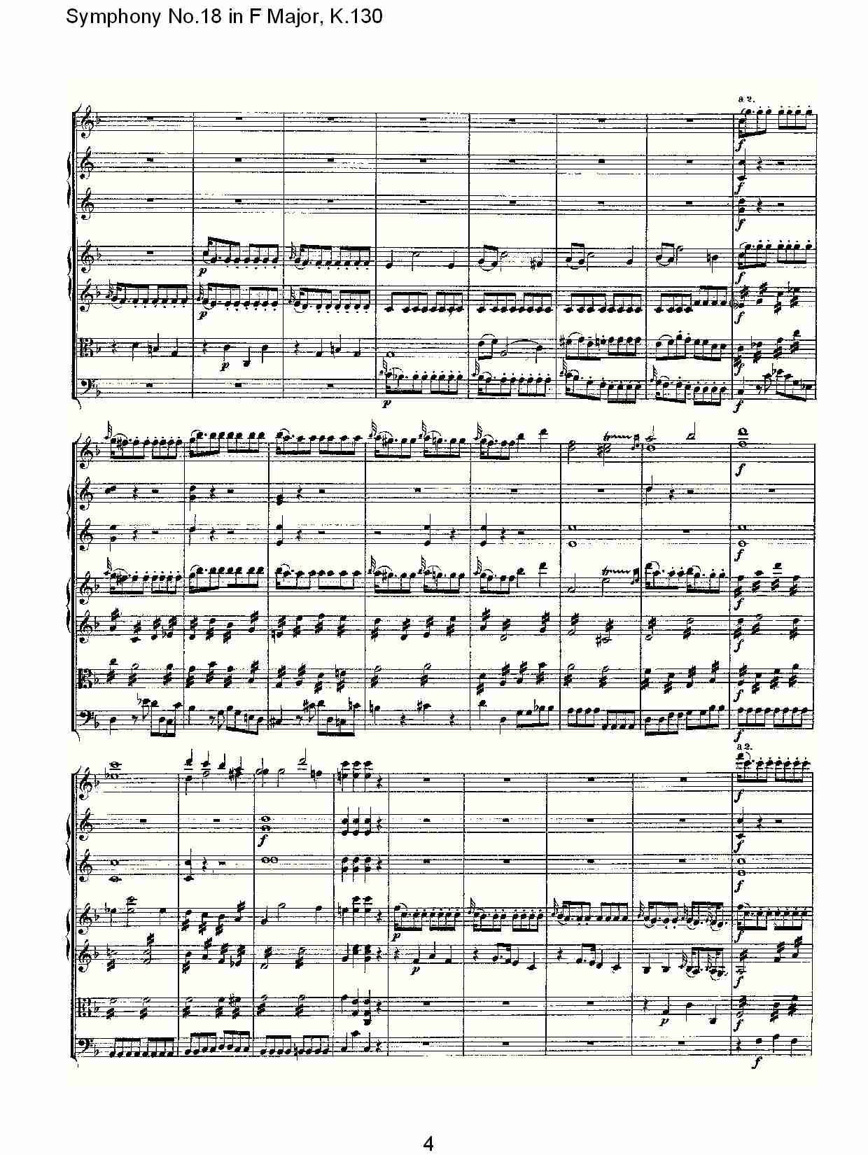 F大调第十八交响曲K.130（一）总谱（图4）