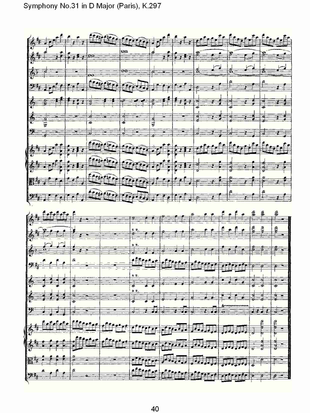 (D大调第三十一交响曲“巴黎”K.297)（八）总谱（图5）