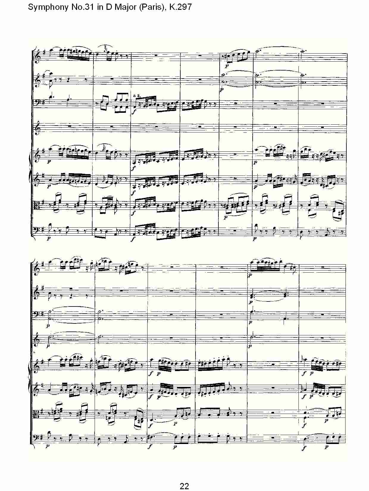 (D大调第三十一交响曲“巴黎”K.297)（五）总谱（图2）