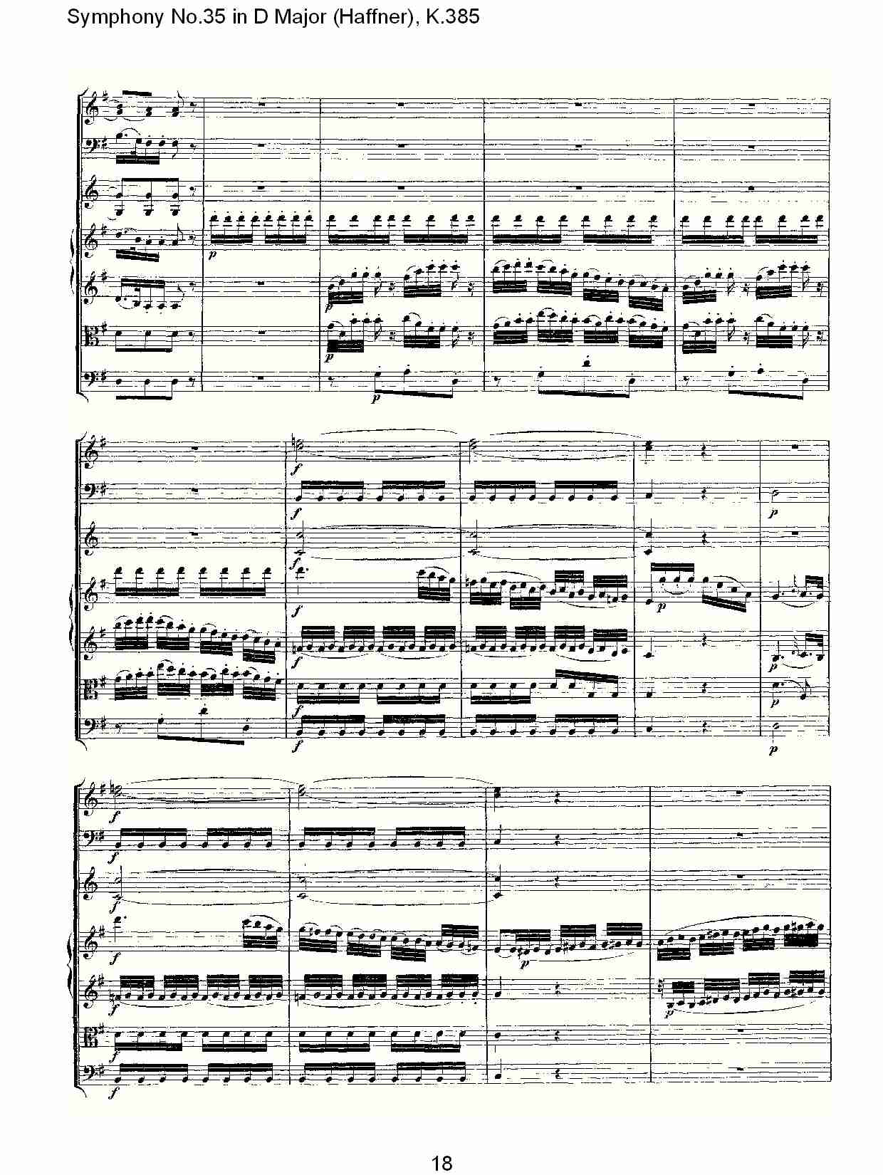 (D大调第三十五交响曲K.385)（四）总谱（图3）