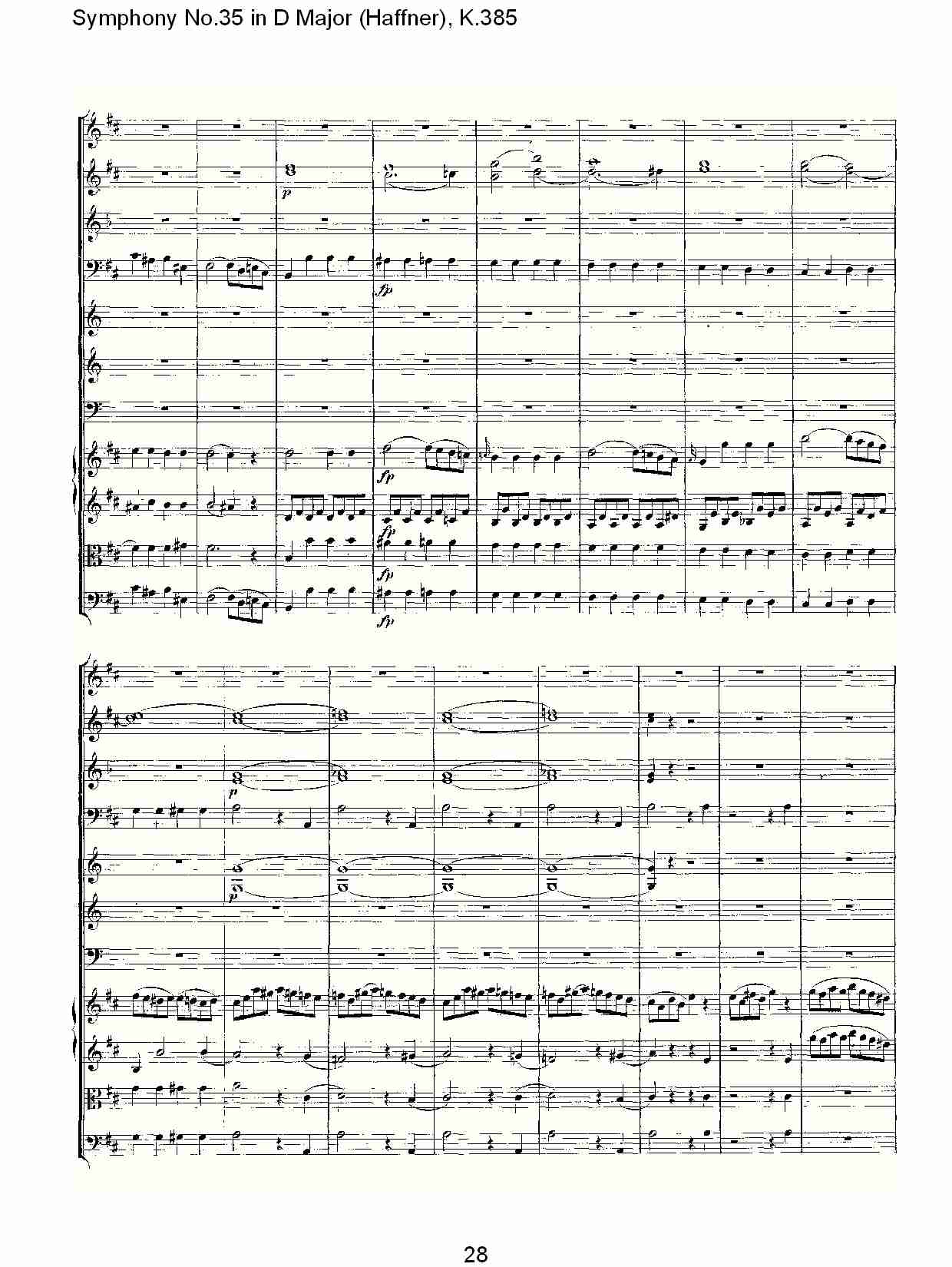 (D大调第三十五交响曲K.385)（六）总谱（图3）