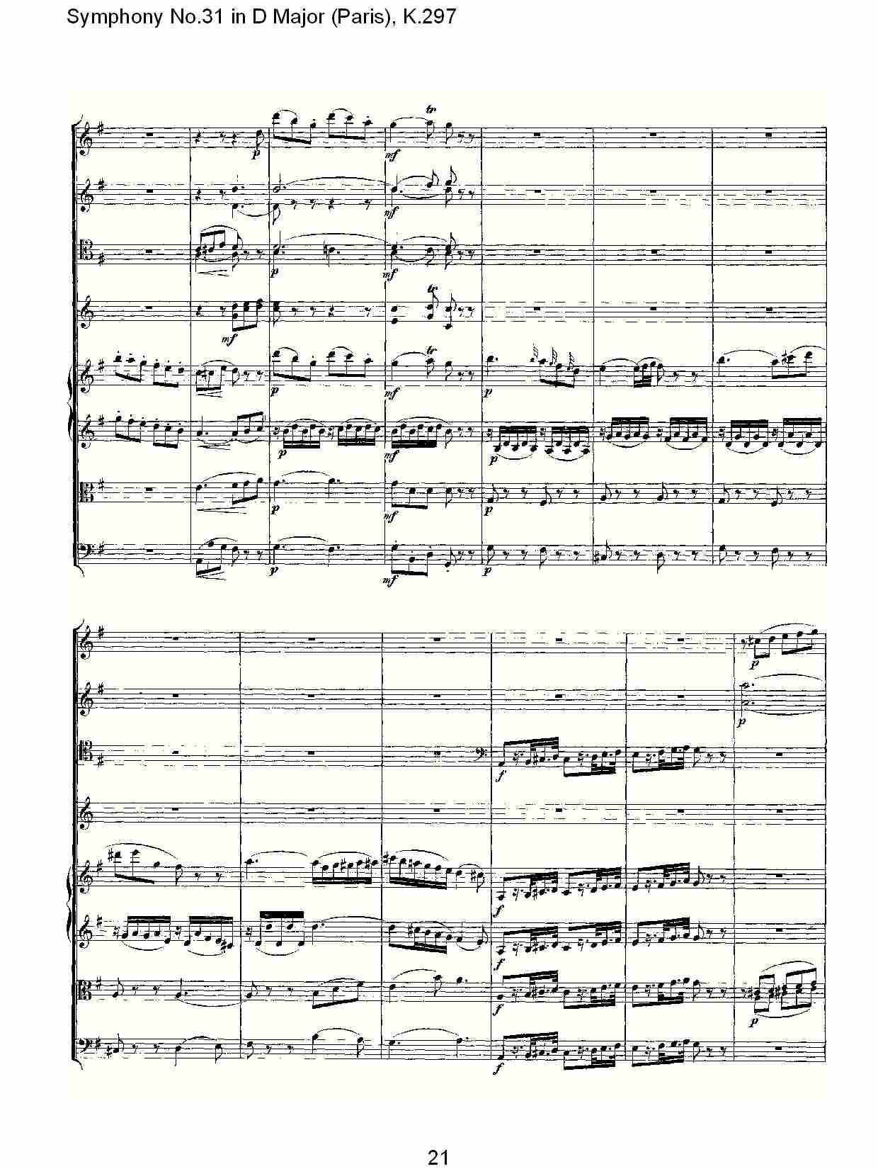 (D大调第三十一交响曲“巴黎”K.297)（五）总谱（图1）