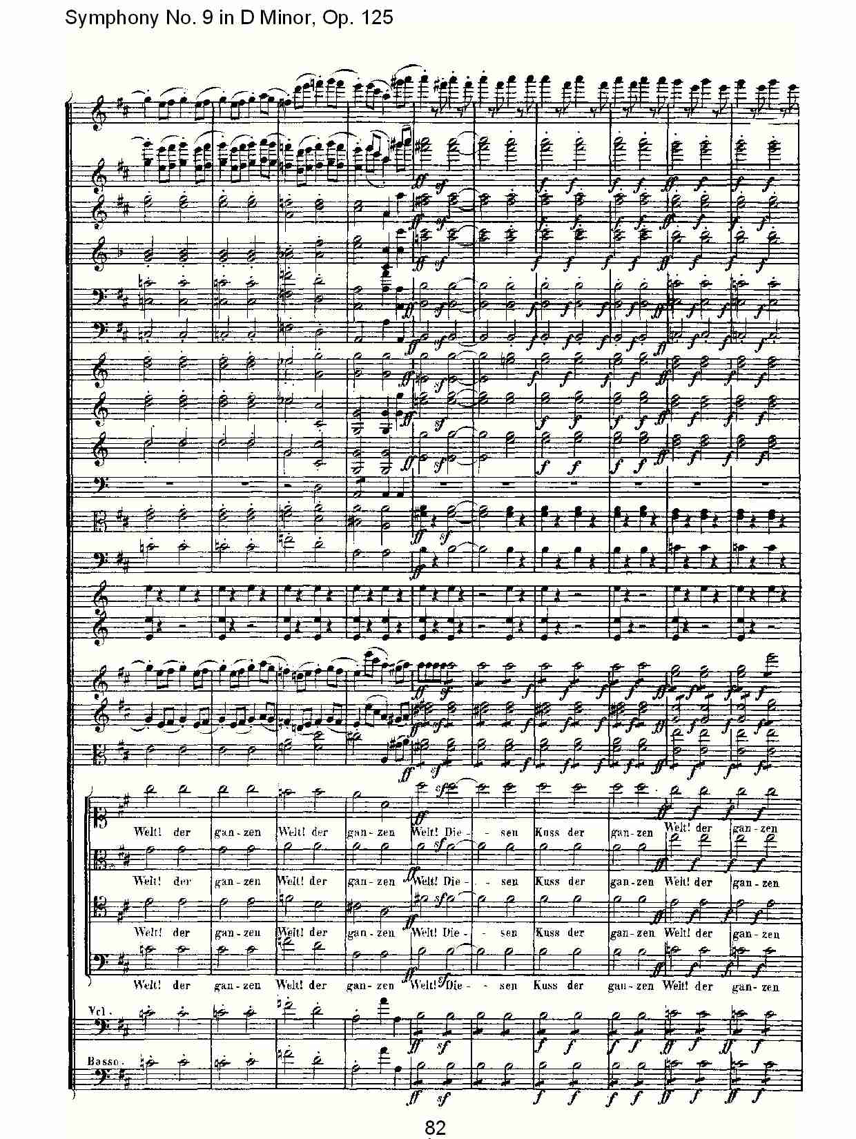 （D小调第九交响曲 Op.125）第四乐章（十七）总谱（图2）