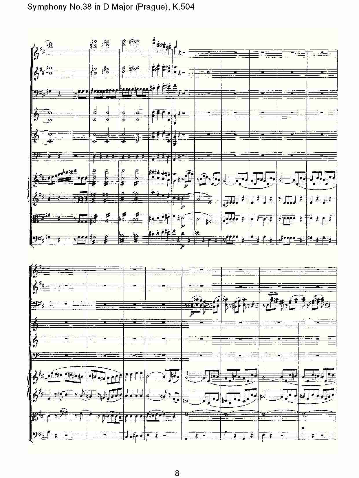 D大调第三十八交响曲K.504 （二）总谱（图3）