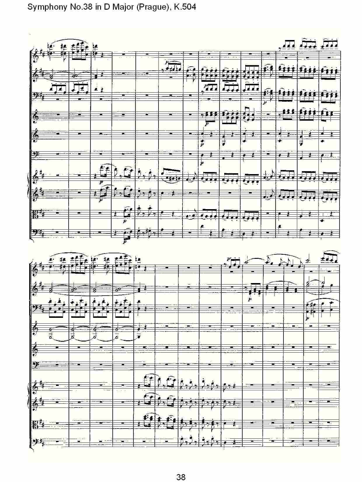 D大调第三十八交响曲K.504 （八）总谱（图3）
