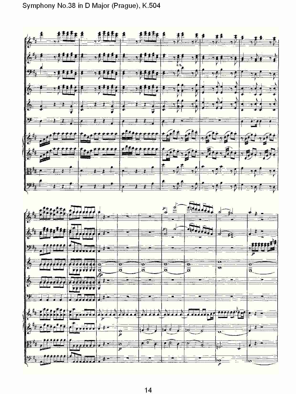 D大调第三十八交响曲K.504 （三）总谱（图4）