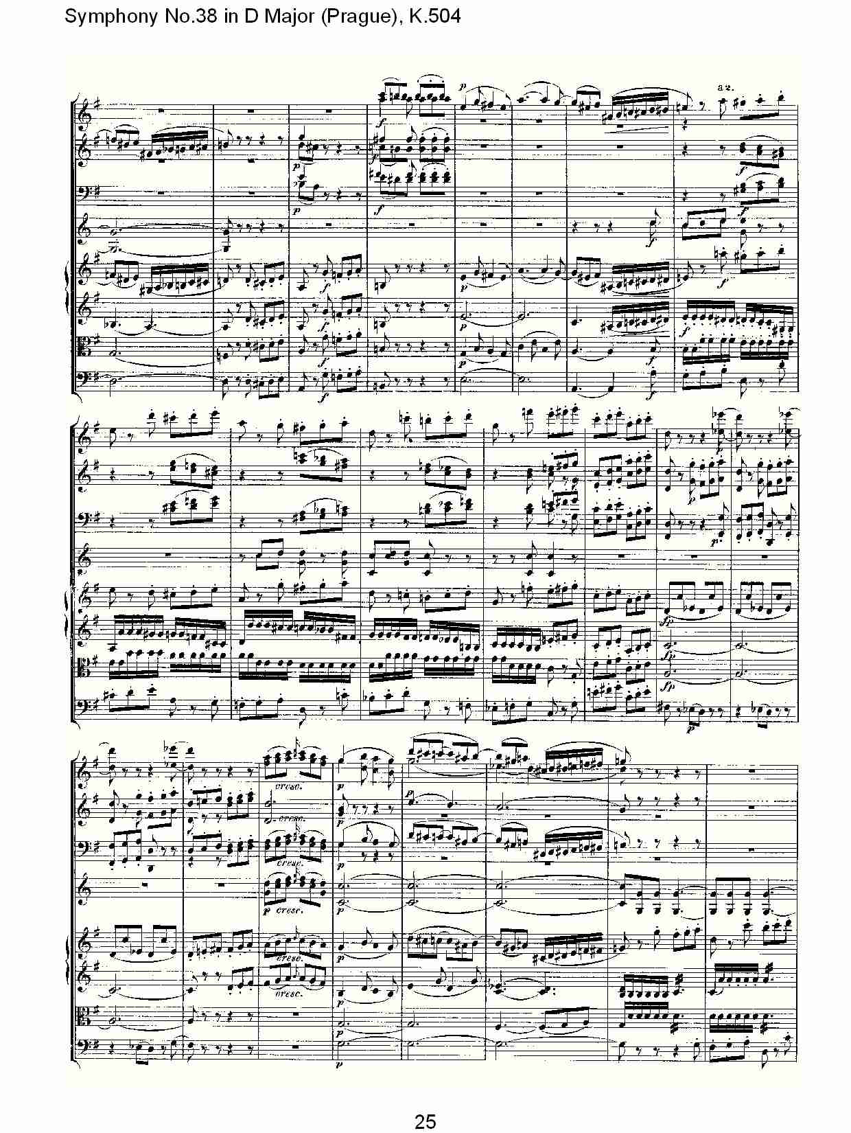 D大调第三十八交响曲K.504 （五）总谱（图5）