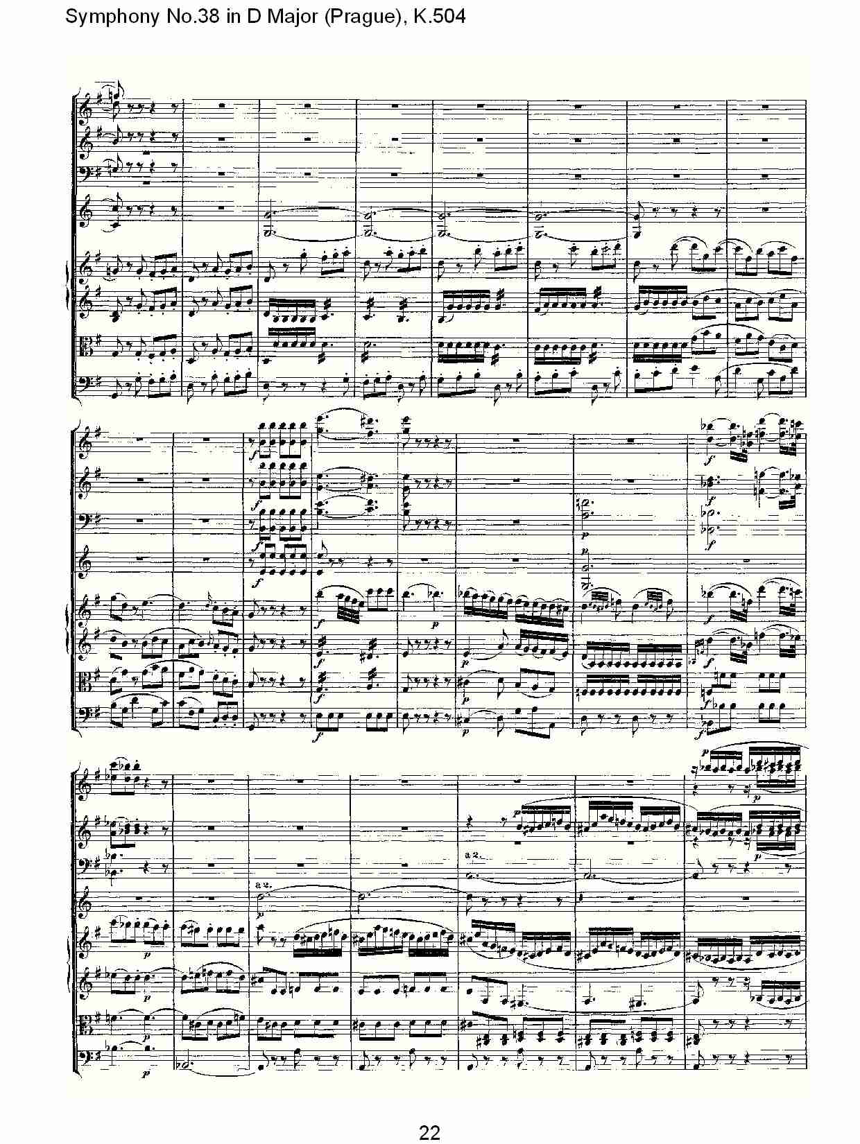 D大调第三十八交响曲K.504 （五）总谱（图2）