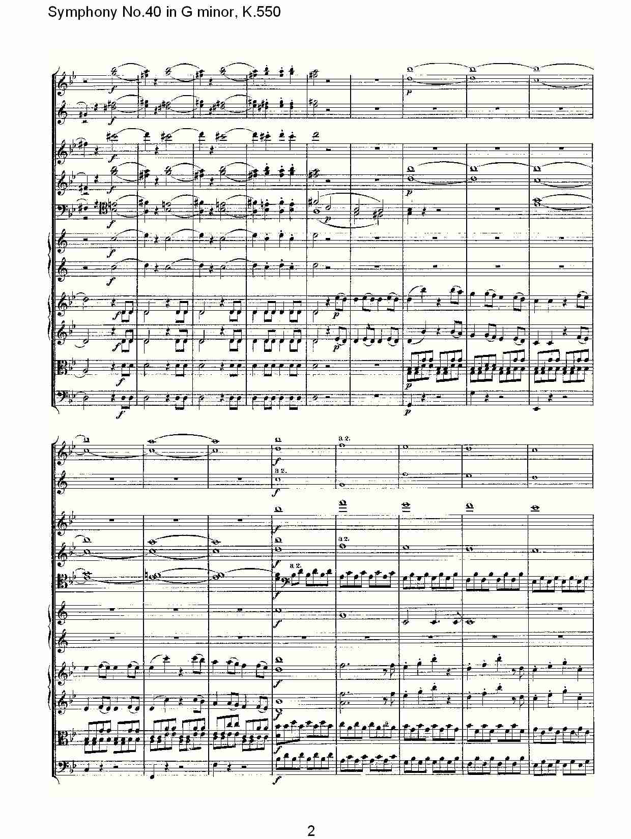 G小调第四十交响曲K.550 （一）总谱（图2）