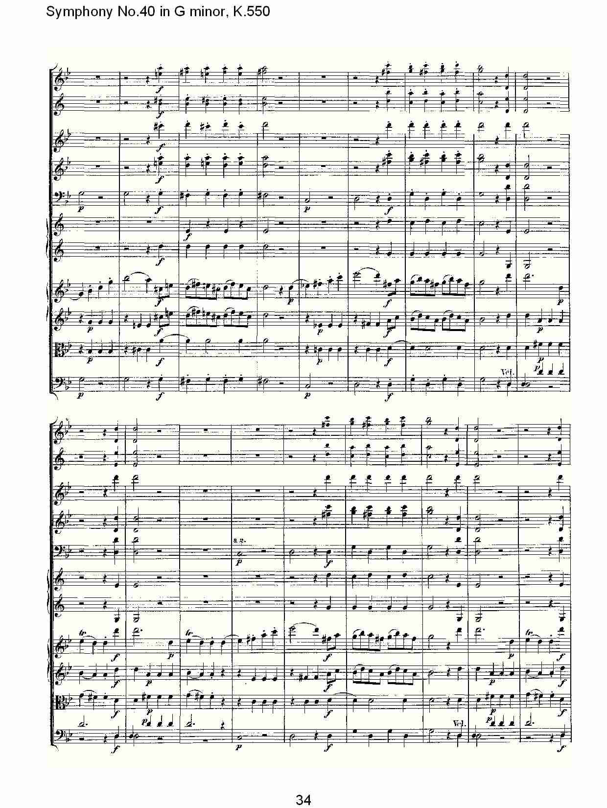 G小调第四十交响曲K.550 （七）总谱（图4）