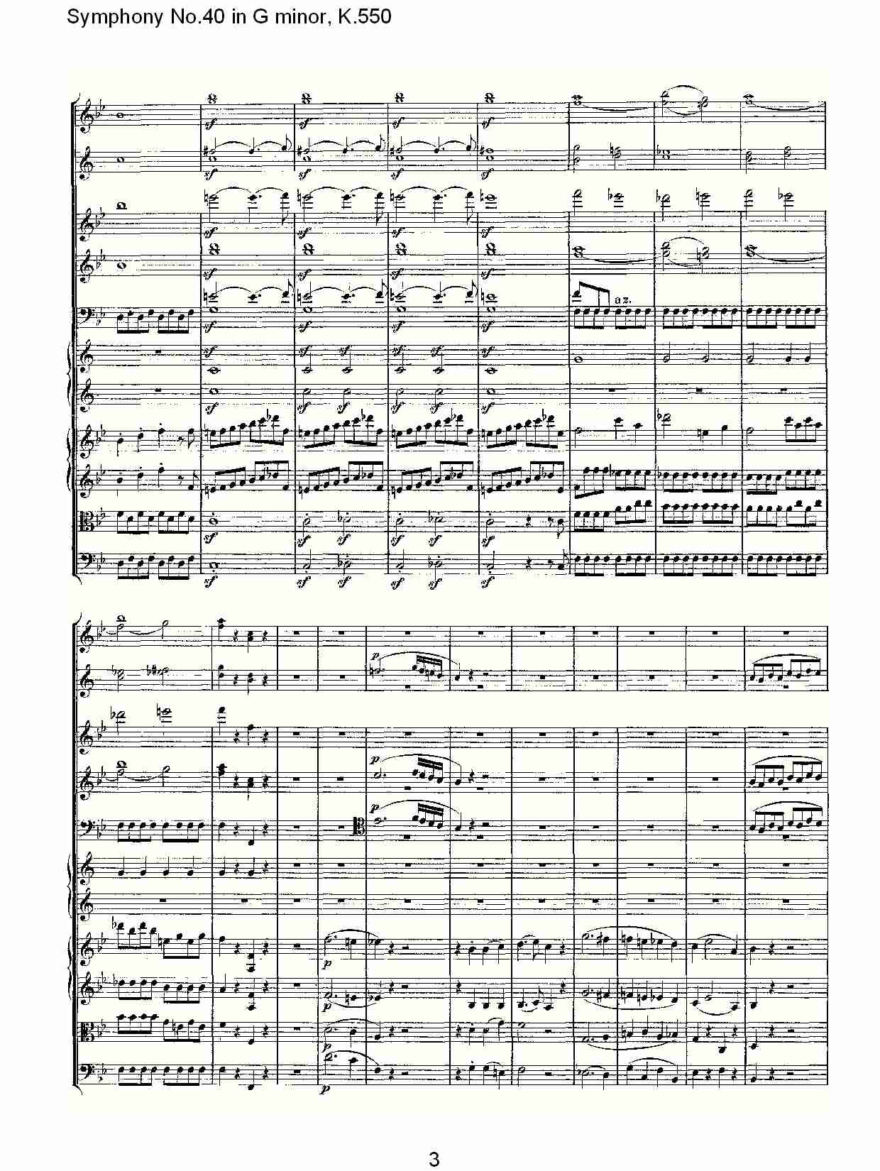 G小调第四十交响曲K.550 （一）总谱（图3）