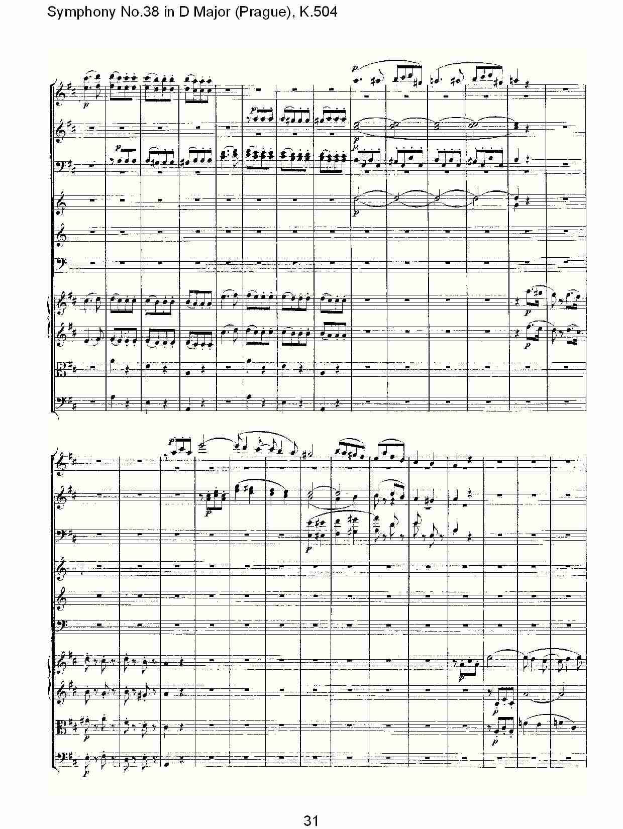 D大调第三十八交响曲K.504 （七）总谱（图1）