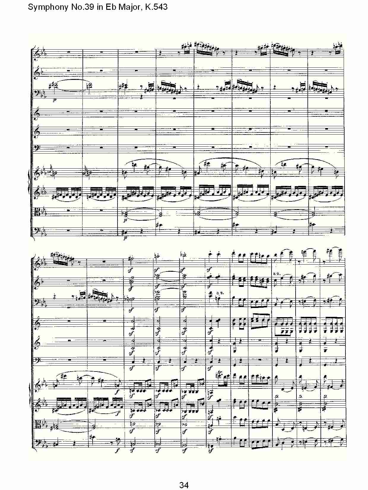 Eb大调第三十九交响曲K.543 （七）总谱（图5）