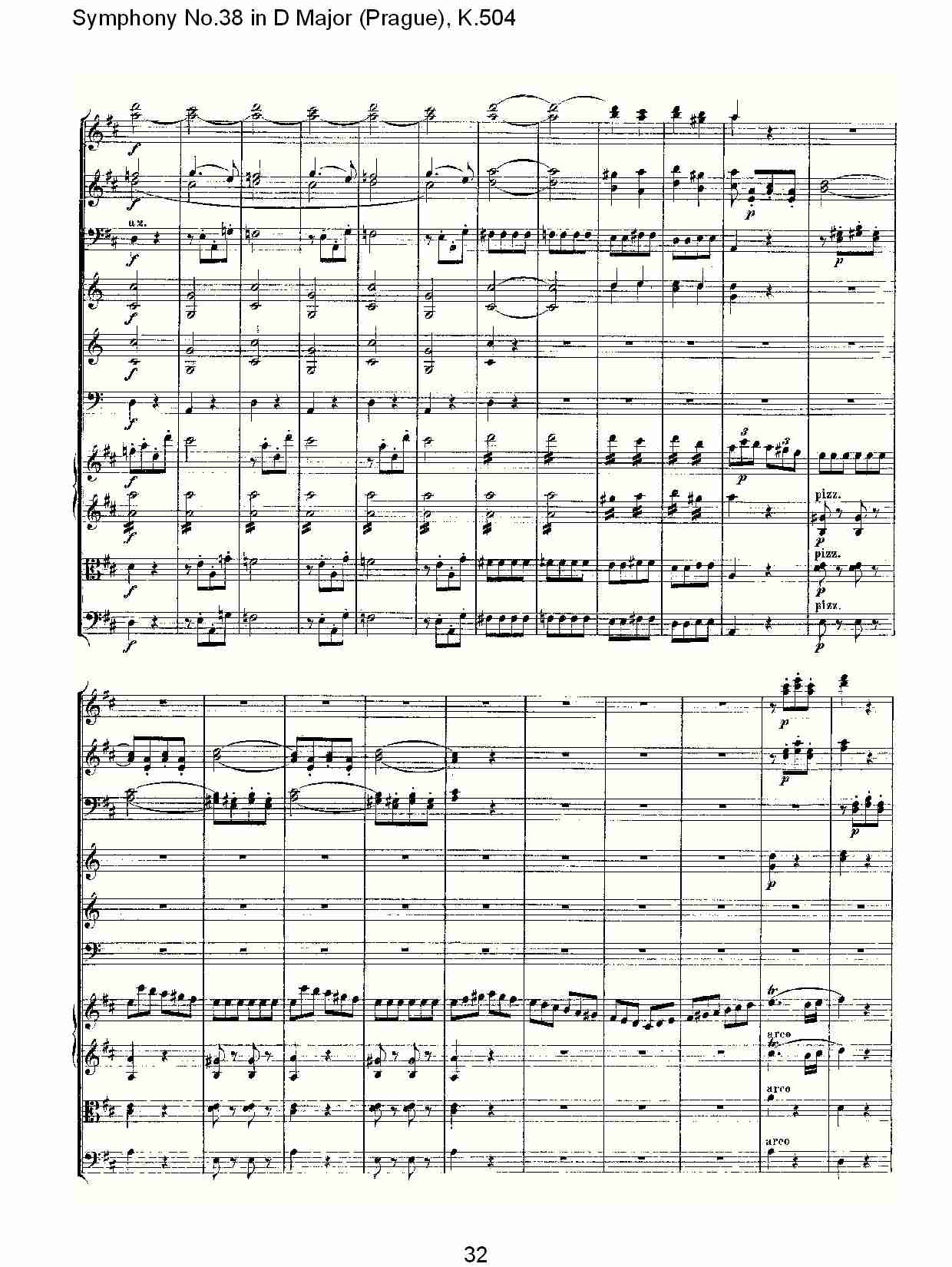 D大调第三十八交响曲K.504 （七）总谱（图2）