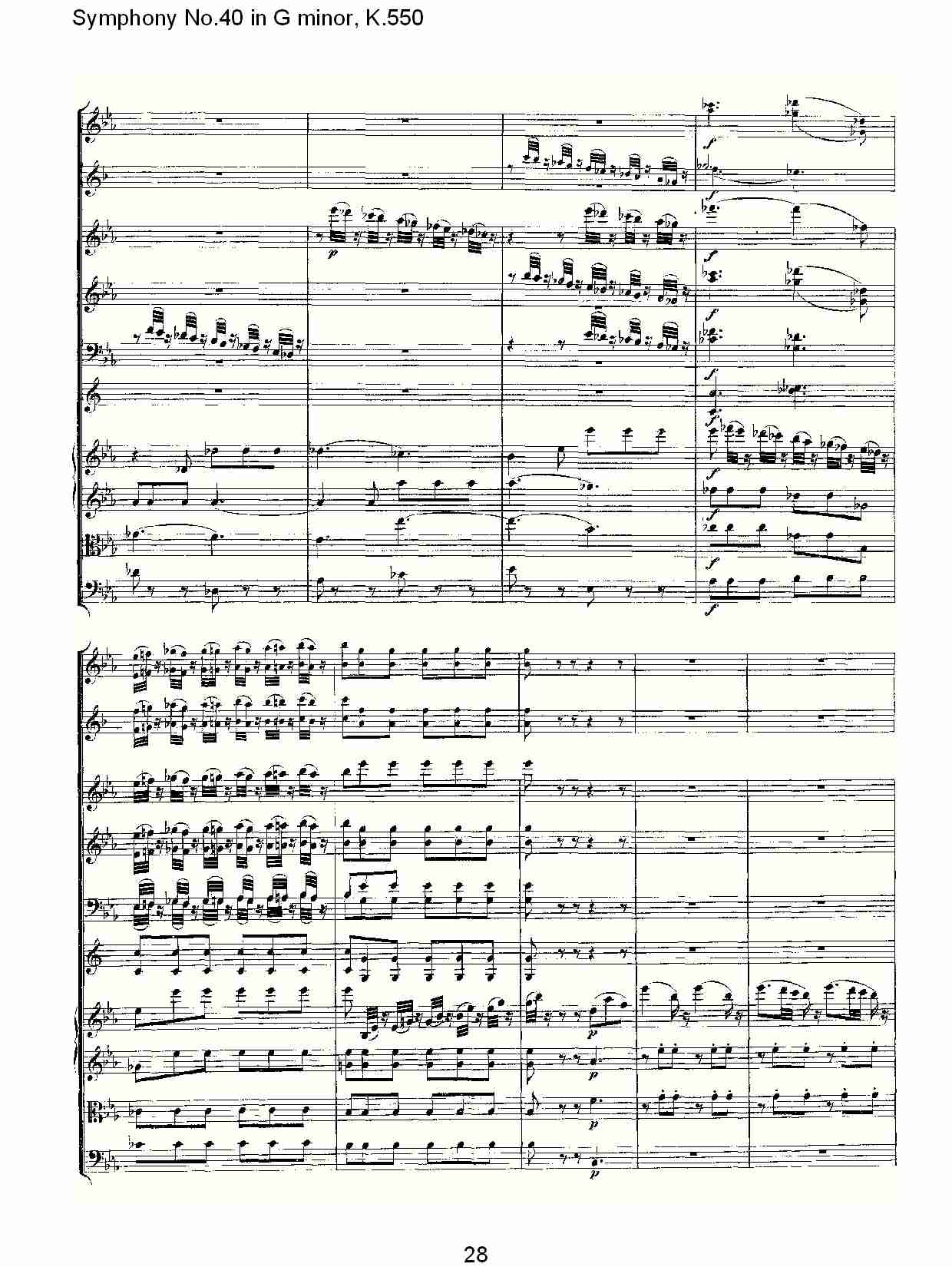 G小调第四十交响曲K.550 （六）总谱（图3）