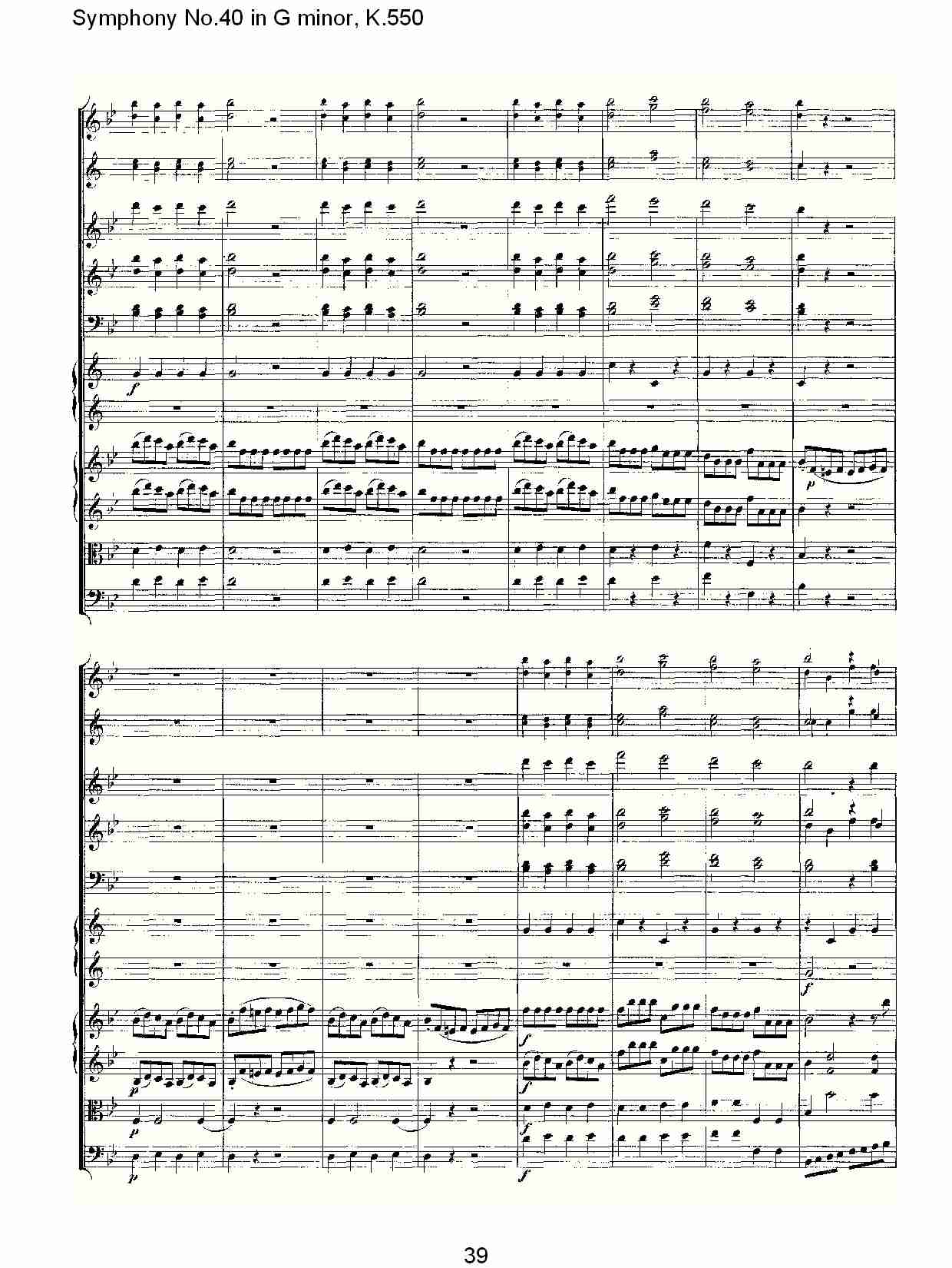 G小调第四十交响曲K.550 （八）总谱（图4）