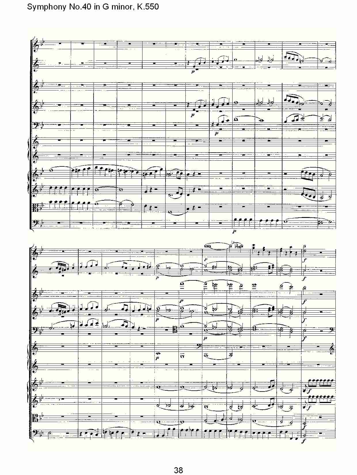 G小调第四十交响曲K.550 （八）总谱（图3）