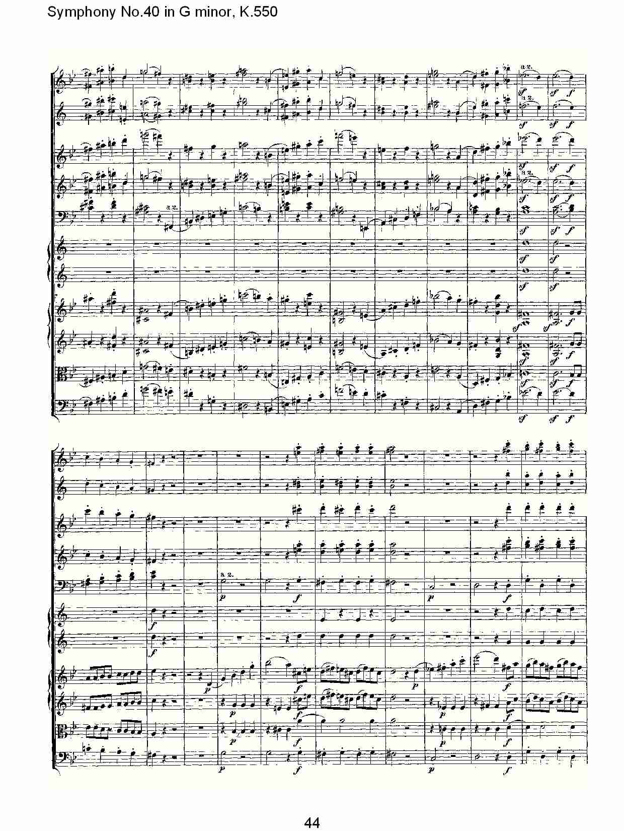 G小调第四十交响曲K.550 （九）总谱（图5）