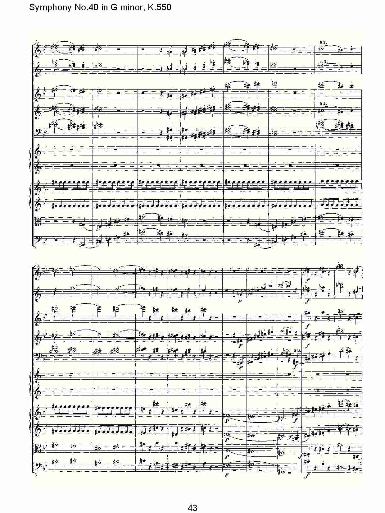 G小调第四十交响曲K.550 （九）总谱（图4）