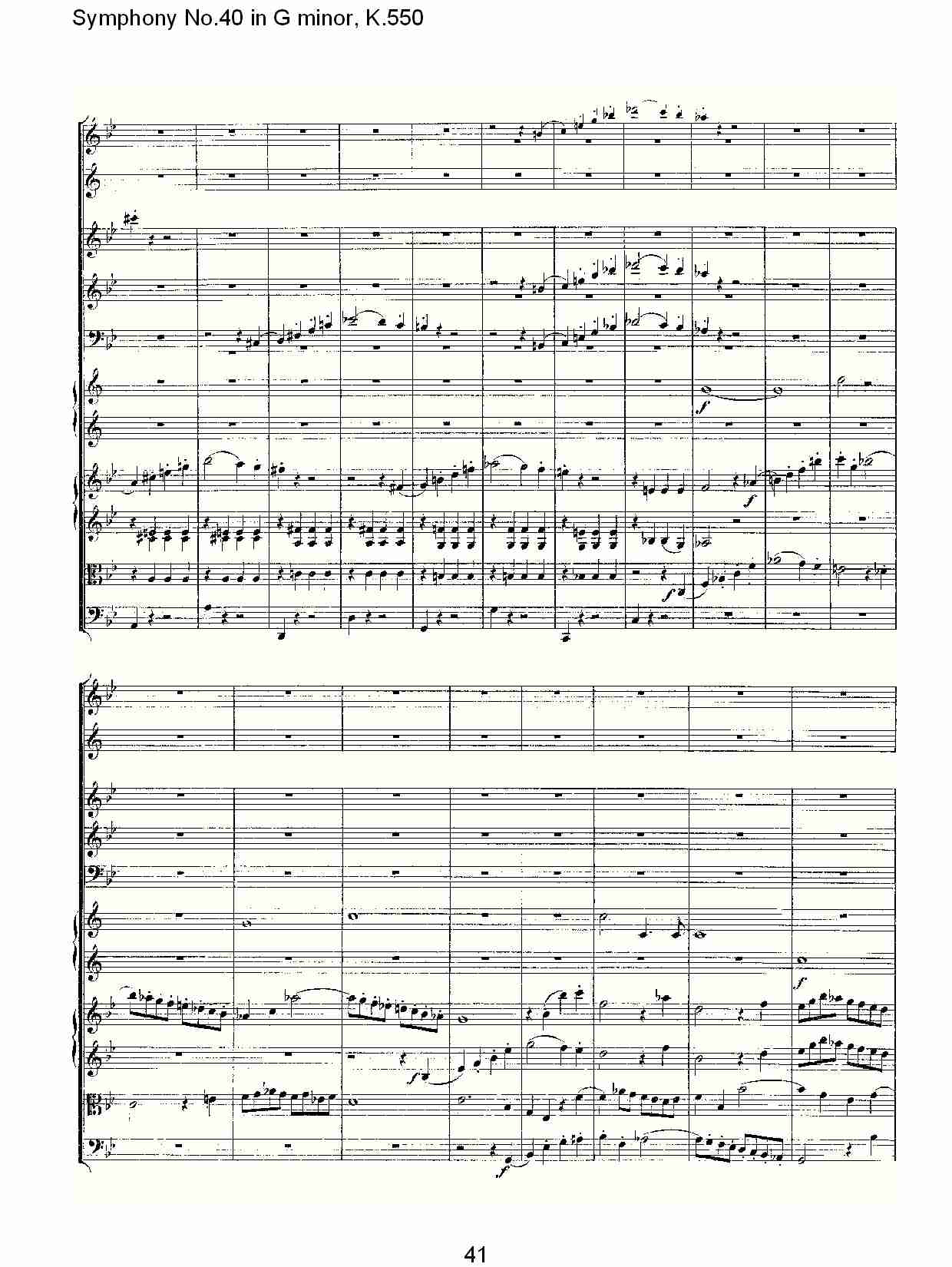 G小调第四十交响曲K.550 （九）总谱（图1）