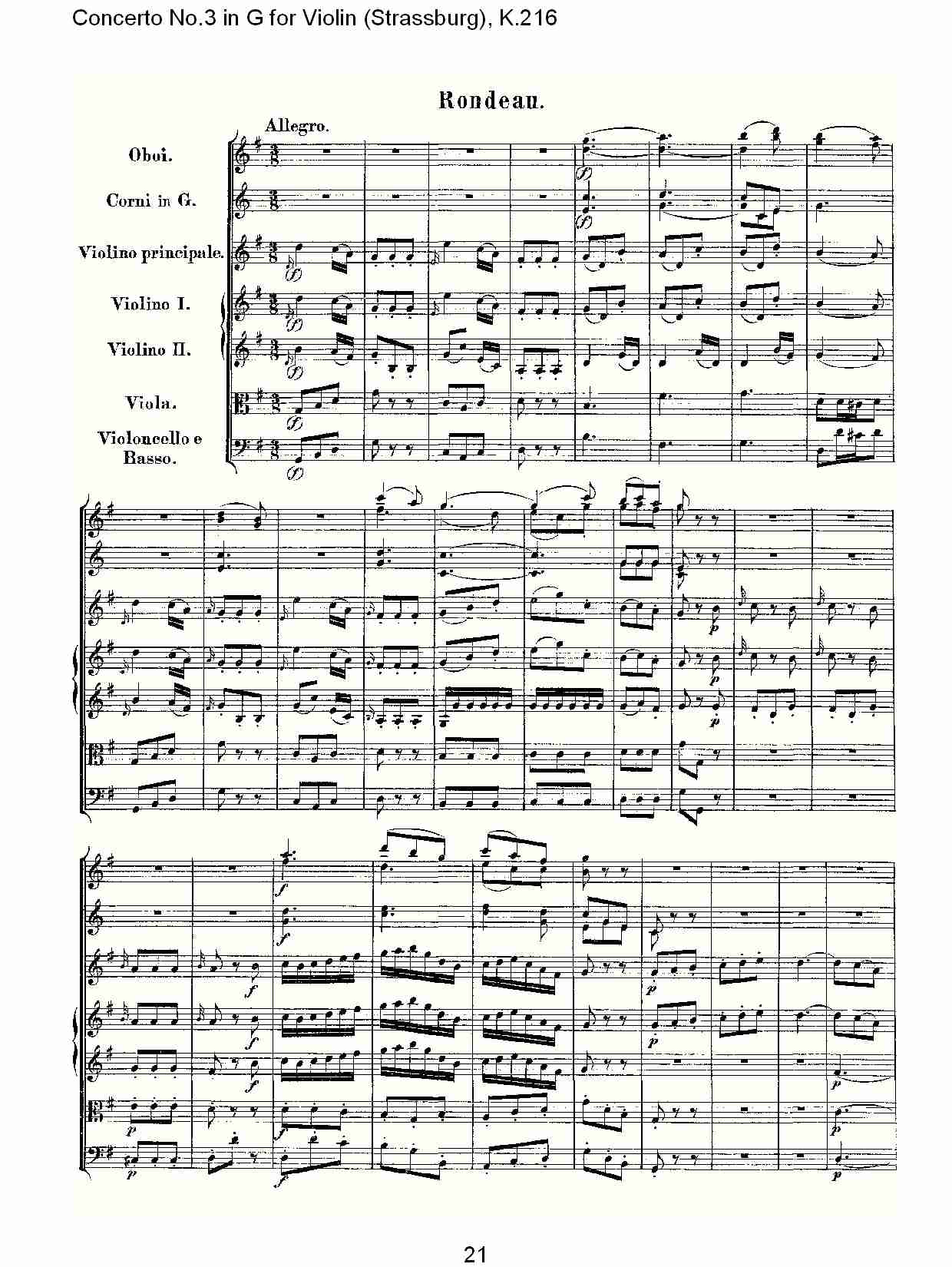 G调小提琴第三协奏曲, K.216（五）总谱（图1）