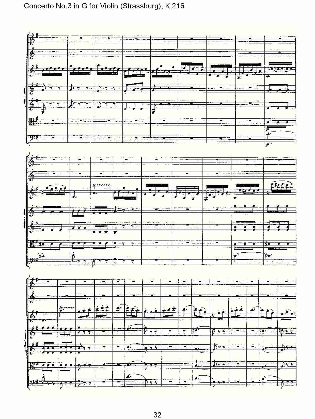 G调小提琴第三协奏曲, K.216（七）总谱（图2）