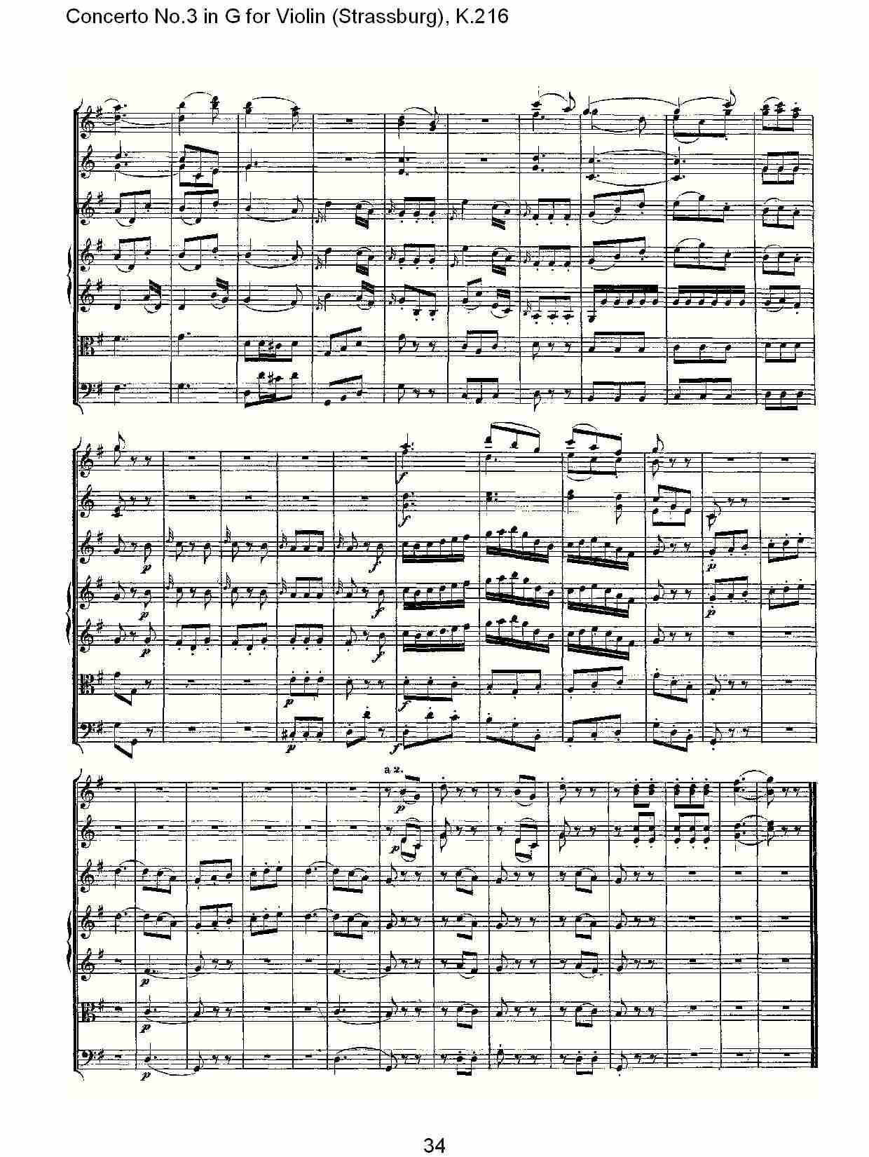 G调小提琴第三协奏曲, K.216（七）总谱（图4）