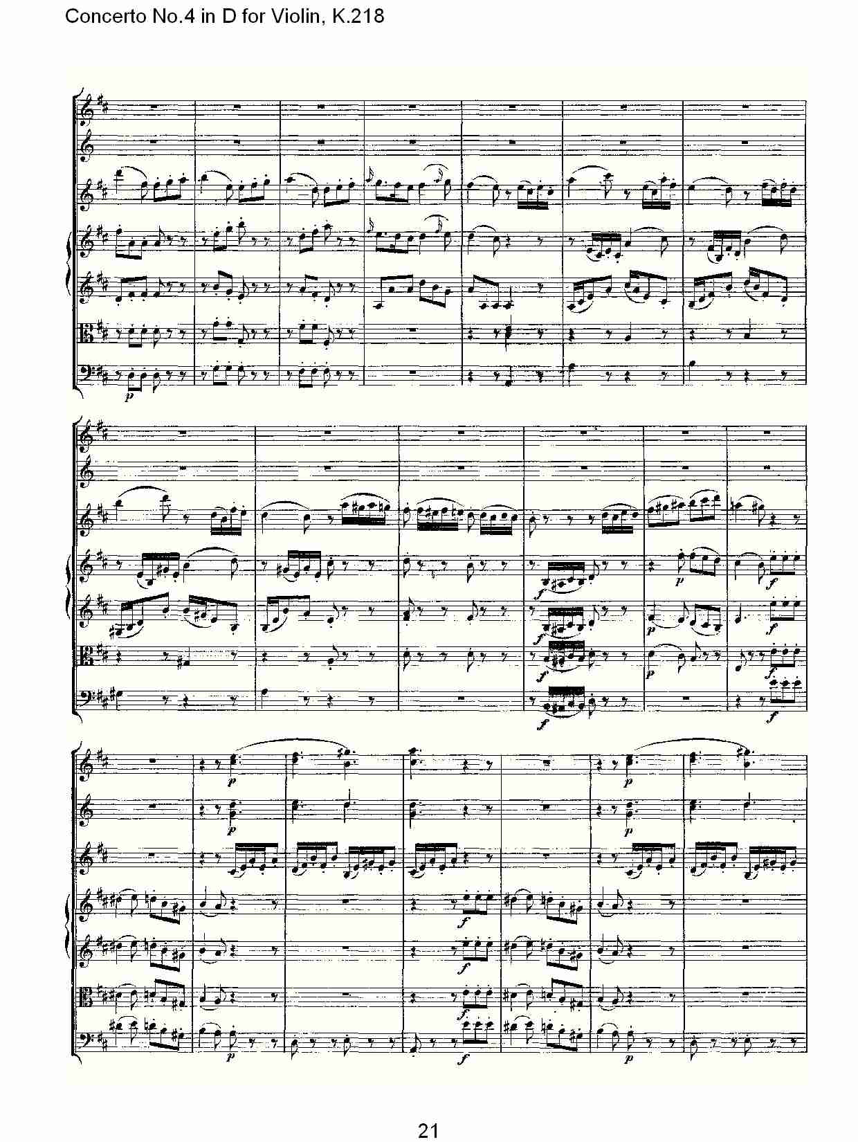 D调小提琴第四协奏曲, K.218（五）总谱（图1）