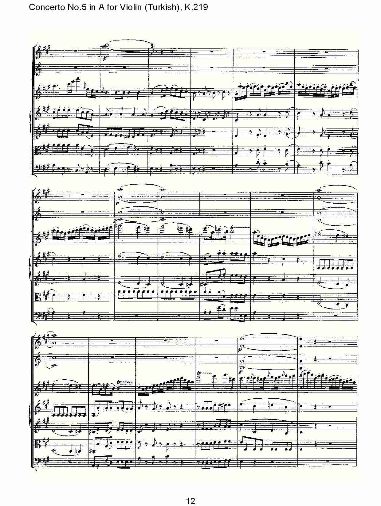 A调小提琴第五协奏曲,（土耳其） K.219 （三）总谱（图2）