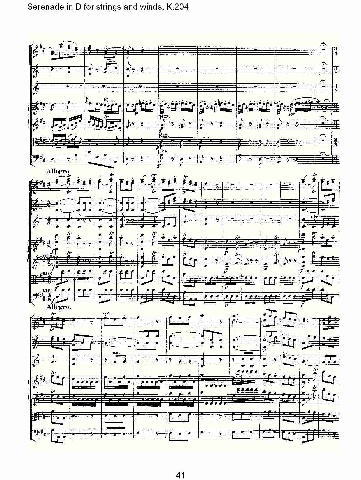 D调管弦乐小夜曲, K.204 （九）总谱（图1）