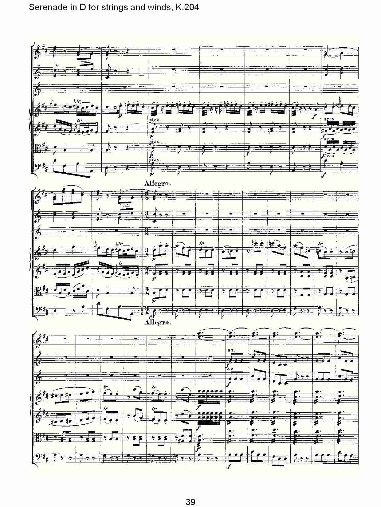D调管弦乐小夜曲, K.204 （八）总谱（图4）
