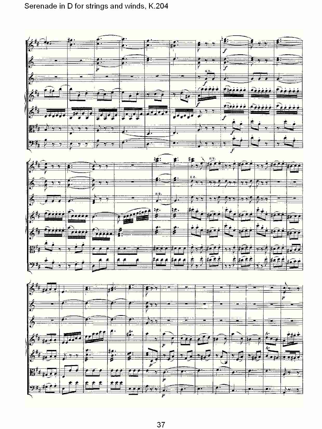 D调管弦乐小夜曲, K.204 （八）总谱（图2）
