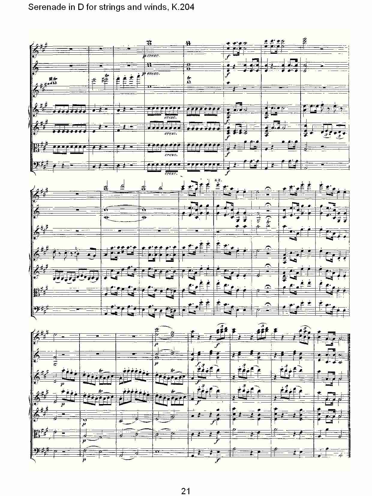D调管弦乐小夜曲, K.204 （五）总谱（图1）