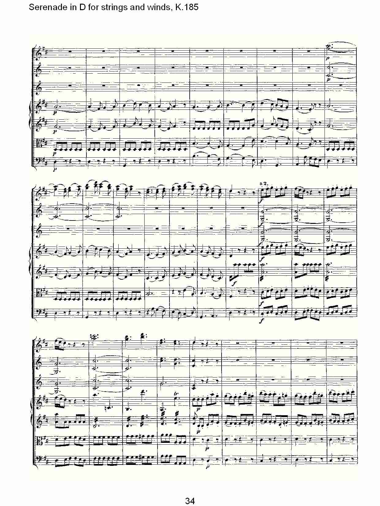 D调管弦乐小夜曲, K.185 （七）总谱（图4）