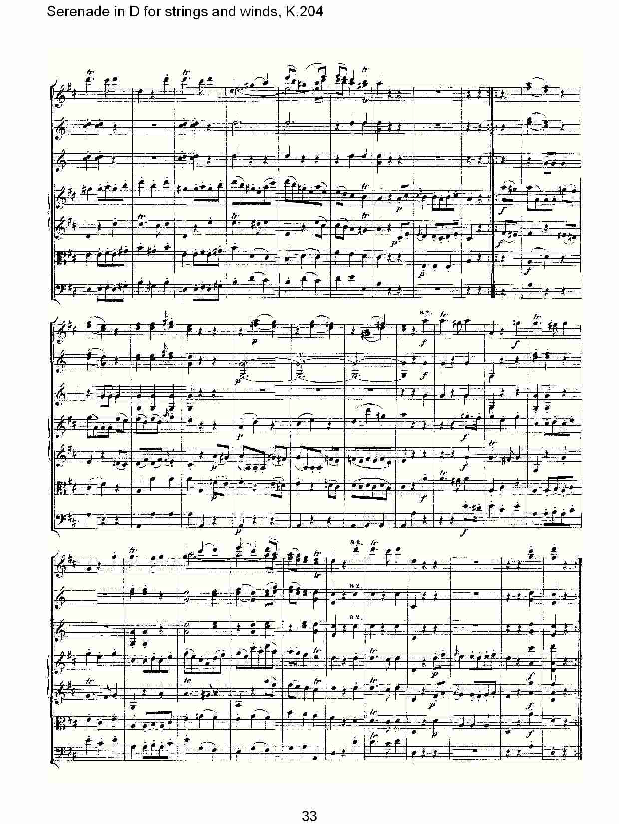 D调管弦乐小夜曲, K.204 （七）总谱（图3）