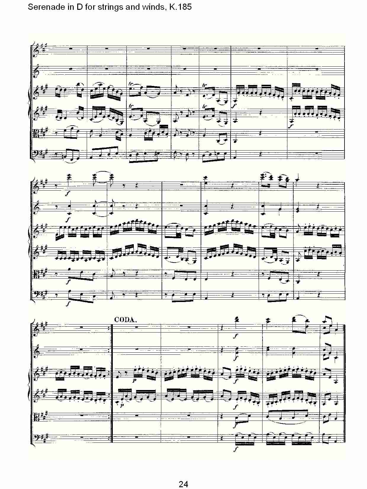 D调管弦乐小夜曲, K.185 （五）总谱（图4）